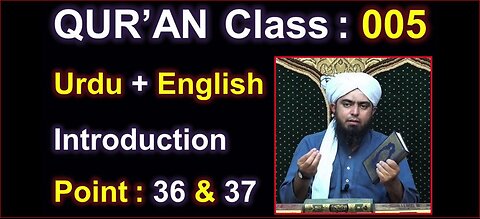 [ English Subtitles] 005 Class _ Introduction of QUR'AN (Point No. 36 to 37) _ Engineer Muhammad Ali