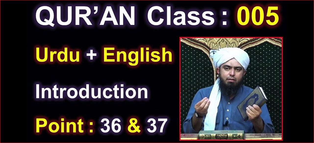 [ English Subtitles] 005 Class _ Introduction of QUR'AN (Point No. 36 to 37) _ Engineer Muhammad Ali