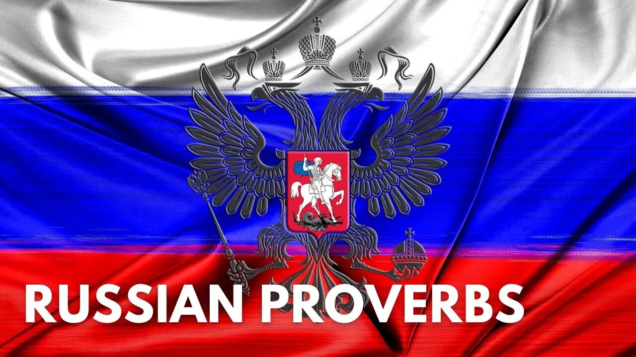 Russian Proverbs Русские пословицы