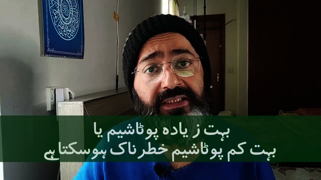 Diet of Kidney Patients Part گردے کے مریضوں کی خوراک 2_1080p