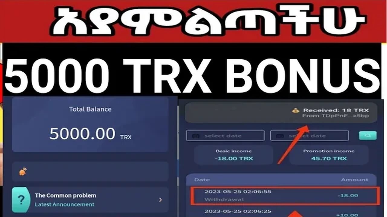 5,000 Trx bonus ፋጠኑ እንዳያመልጣችሁ