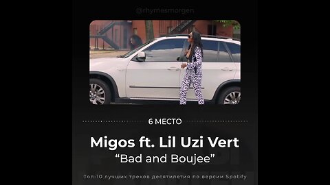 bad and Boujee
