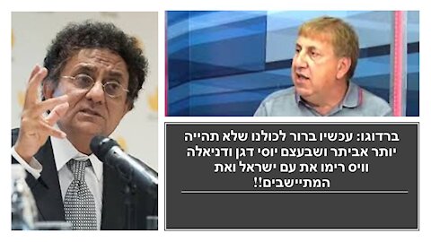 ברדוגו: ממשלת ישראפלסטין הראשונה במהלך טקטוני של זניחת הסכמי אברהם והעלאת הנושא הפלסטיני מחדש!!