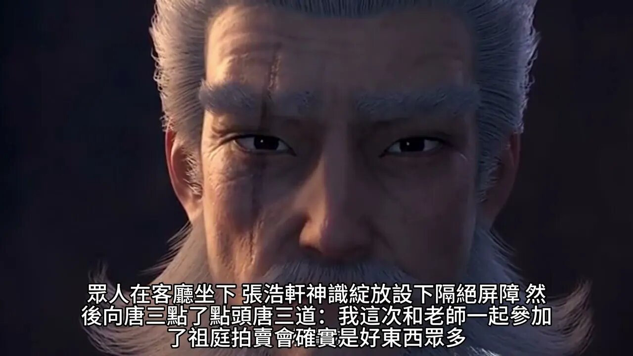 {鬥羅大陸V重生唐三}443~457章 有聲字幕小說