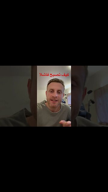 النجاح مش سهل