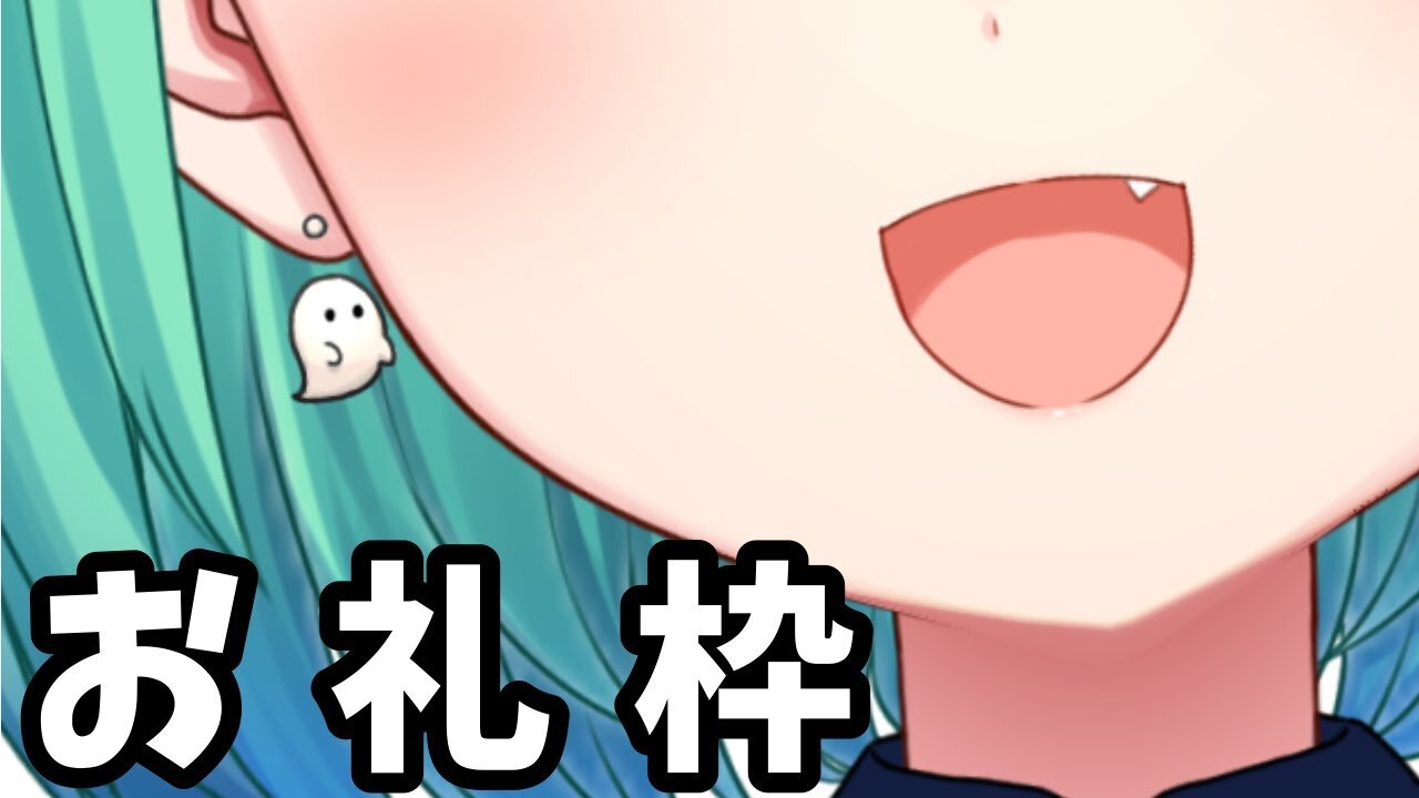 ●⚫︎お礼枠⚫︎●モンハン〜ASMRのスパチャ感謝💝【潤羽るしあ/ホロライブ】