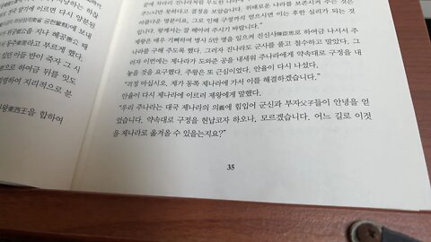 전국책1 유향 임동석 구정 진나라 안율 제왕 진신사 군신 부자 의양 초나라 대왕 조루 주군 감무 기려지신 과인 술병 사졸 사도 대국 휘대궁 섭정궁