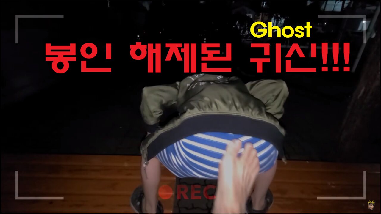 [납량특집] 봉인 해제된 귀신! 내려가고 싶지 않는 계단! 그렇게 저주가 시작되었다!!! (I'm scared to go down the stairs!)