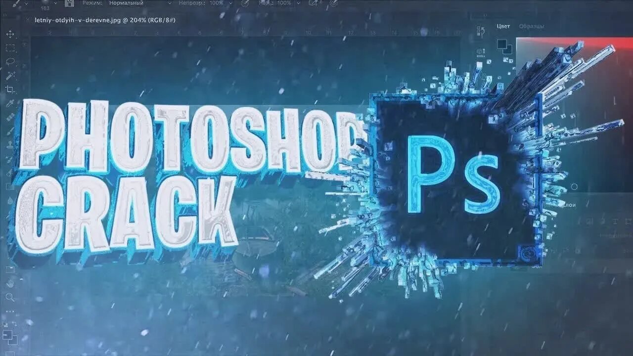 Photoshop How To Download And Install