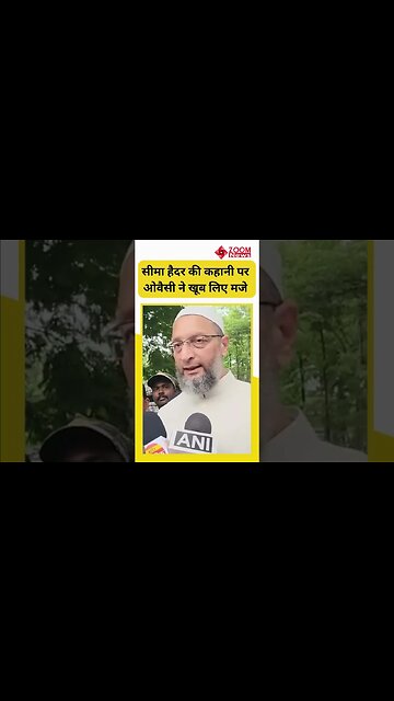 Seema Haider News : Pakistan से आई सीमा हैदर पर AIMIM Chief Asaduddin Owaisi ने कसा तंज