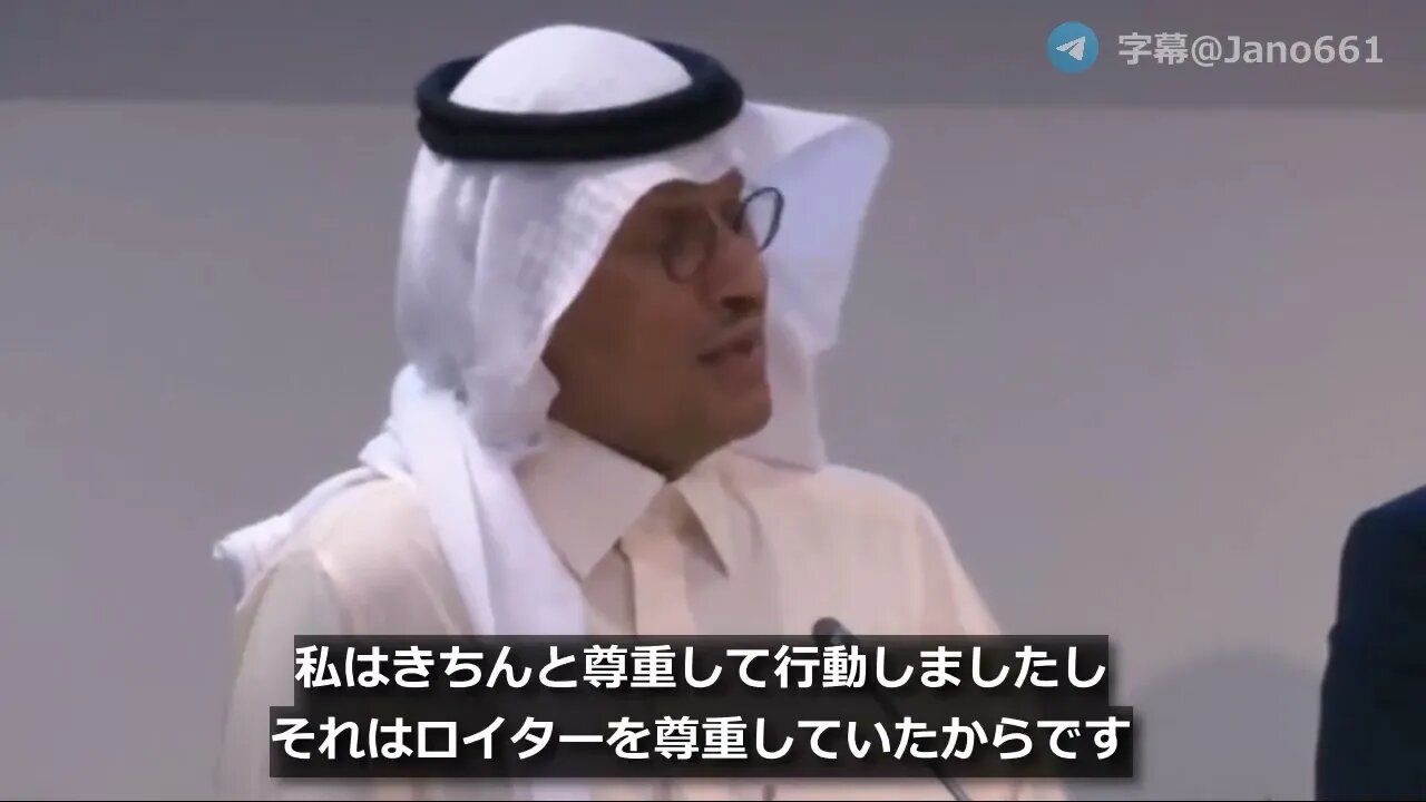 【jano字幕動画】OPEC＋でサウジに質問を拒否られるロイター