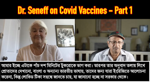 DR. STEPHANIE SENEFF ON COVID VACCINES - PART 1