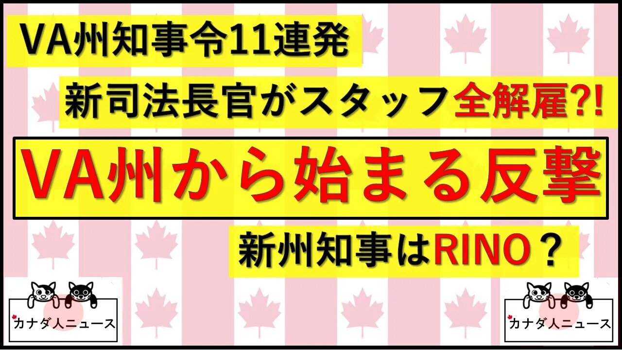 1.17 VA州から始まる反撃