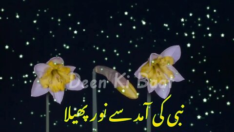 #viral Nabi Ki Aamad Se Noor Faila || New Islamic Beautiful Naat Status || New Status 2022 💯