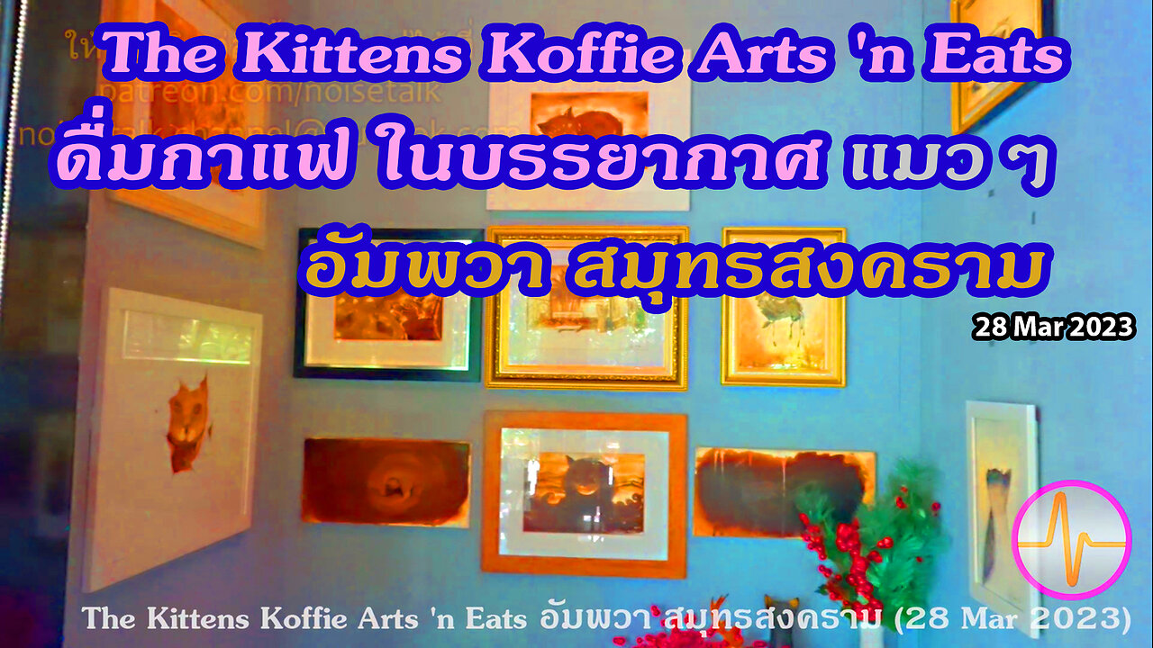 Cafe The Kittens Koffie Arts 'n Eats