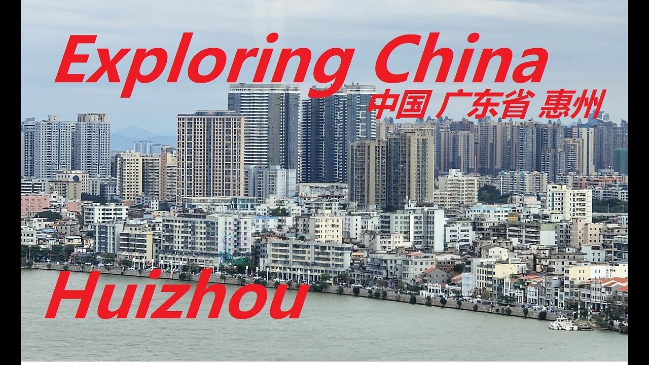 China - Huizhou 中国 广东省 惠州市