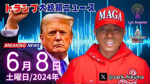 トランプ大統領ニュース