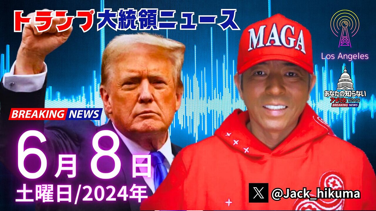 トランプ大統領ニュース