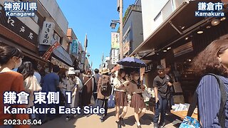 Walking In Kanagawa - Knowing East Area of Kamakura Station 2023.05.04