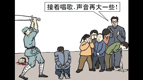 中共十大罪行 和 人类大劫难