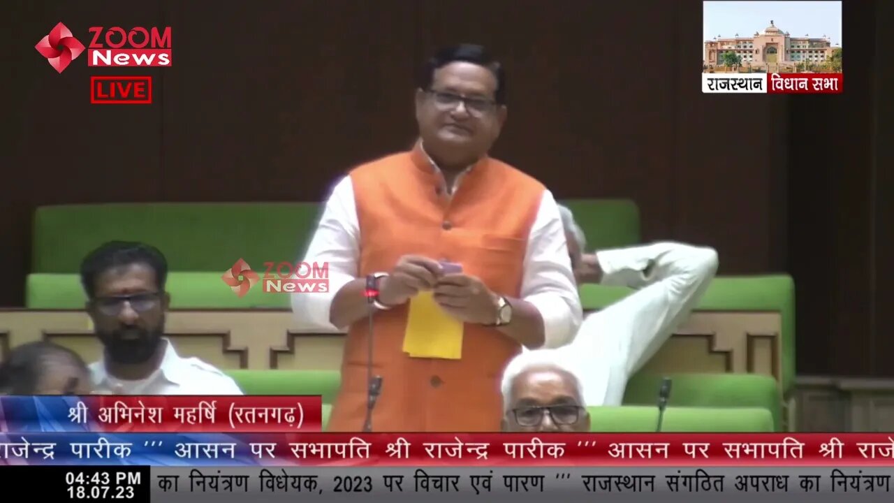 विधायक अभिनेश महर्षि का राजस्थान संगठित अपराध का नियंत्रण विधेयक 2023 पर संबोधन | Abhinesh Maharshi