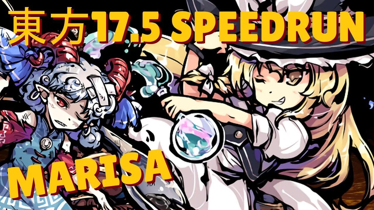 東方「17.5」Speedrun | Marisa, Level ６: Yuuma in 45s IGT.