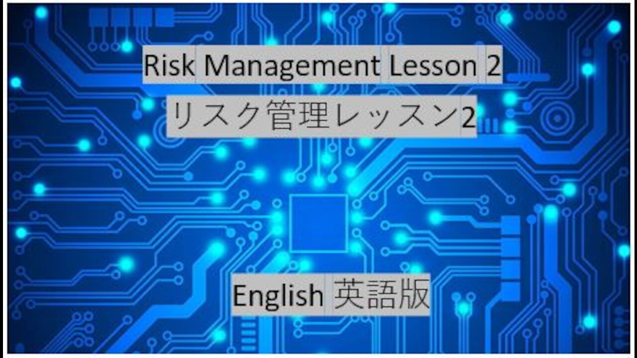 Introduction To Technology Risk Management Part 2