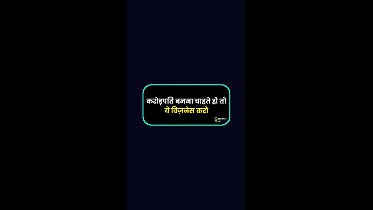 crorepati kaise bane