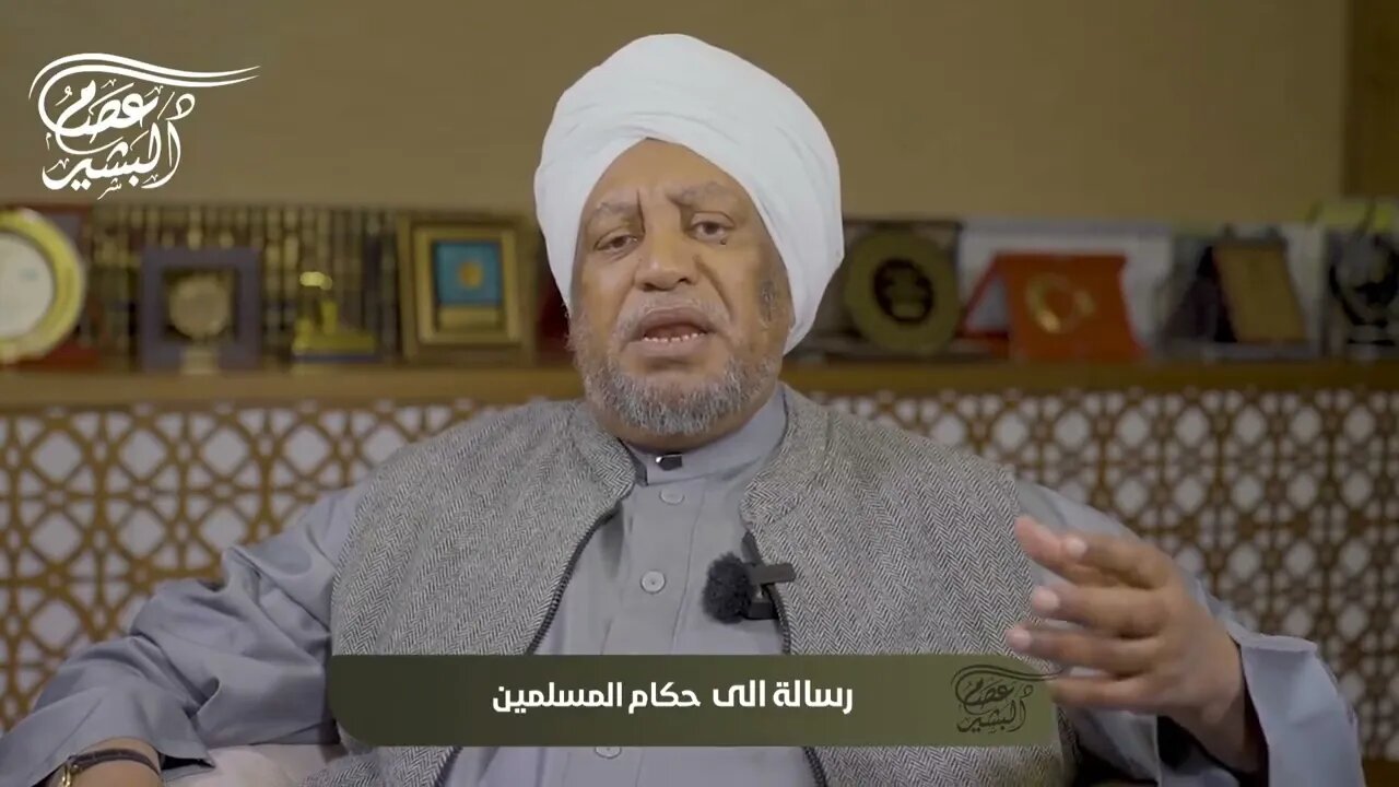 رسالة إلى حكام العرب والمسلمين