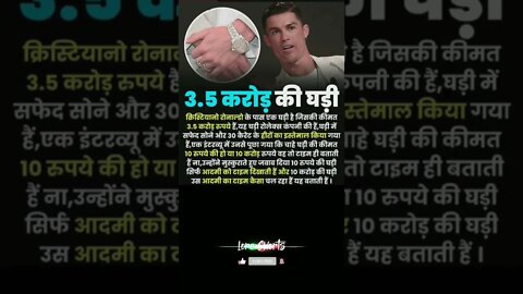 Ronaldo intresting facts #loreshorts #shorts
