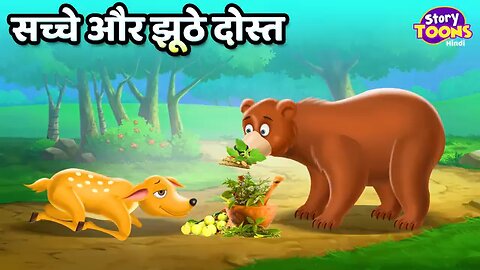 Hindi cartoon