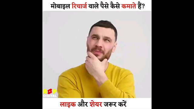 Mobile recharge Wale ka profits