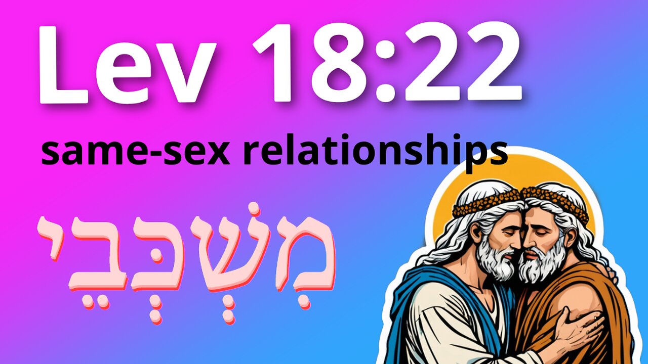 How to interpret Lev 18:22 and mishkevey