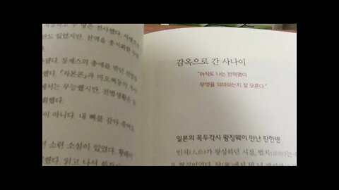 김명호의 중국인 이야기7, 천자의 문하생, 황웨이, 장제스가 아꼈던 토목계, 천청, 포로, 감옥, 마오쩌둥, 감옥으로 간 사나이, 혁명가의 딸, 중국식 사회주의, 광저우, 둔황