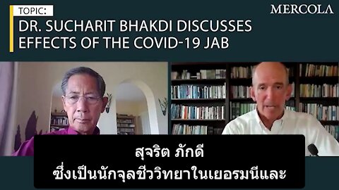 Dr Mercola Dr Sucharit Bhakdi - Effects of the COVID Vax