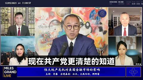 郭文贵先生2021年12月5日爆料：习要干掉的华尔街、银行、好莱坞、恒大等
