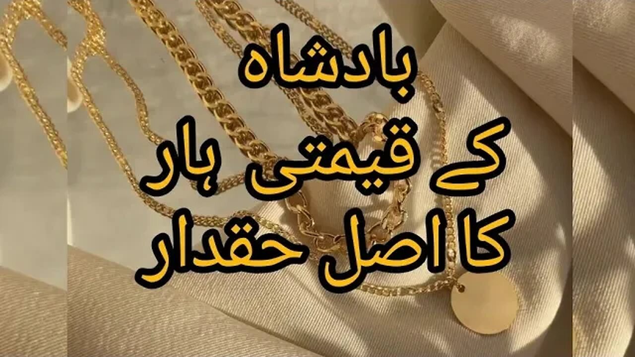 عقلمند اور بیوقوف | Ashwagandha and Idiot | did you work in the سبق آموز واقعہ