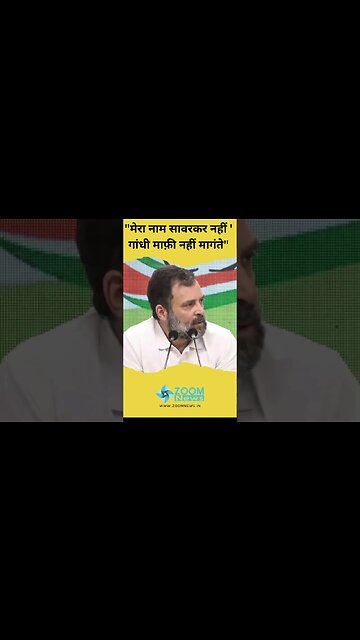 Rahul Gandhi Live Press Conference: सांसदी खोने के बाद राहुल ने बताया कि क्या अब माफी मांगेंगे