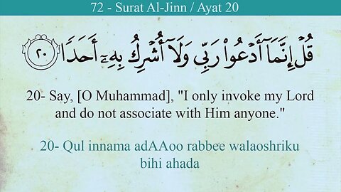 Al-Quran 72/114 Surah Al-Jinn (The Jinn) Quran Recitation & English Translation HD