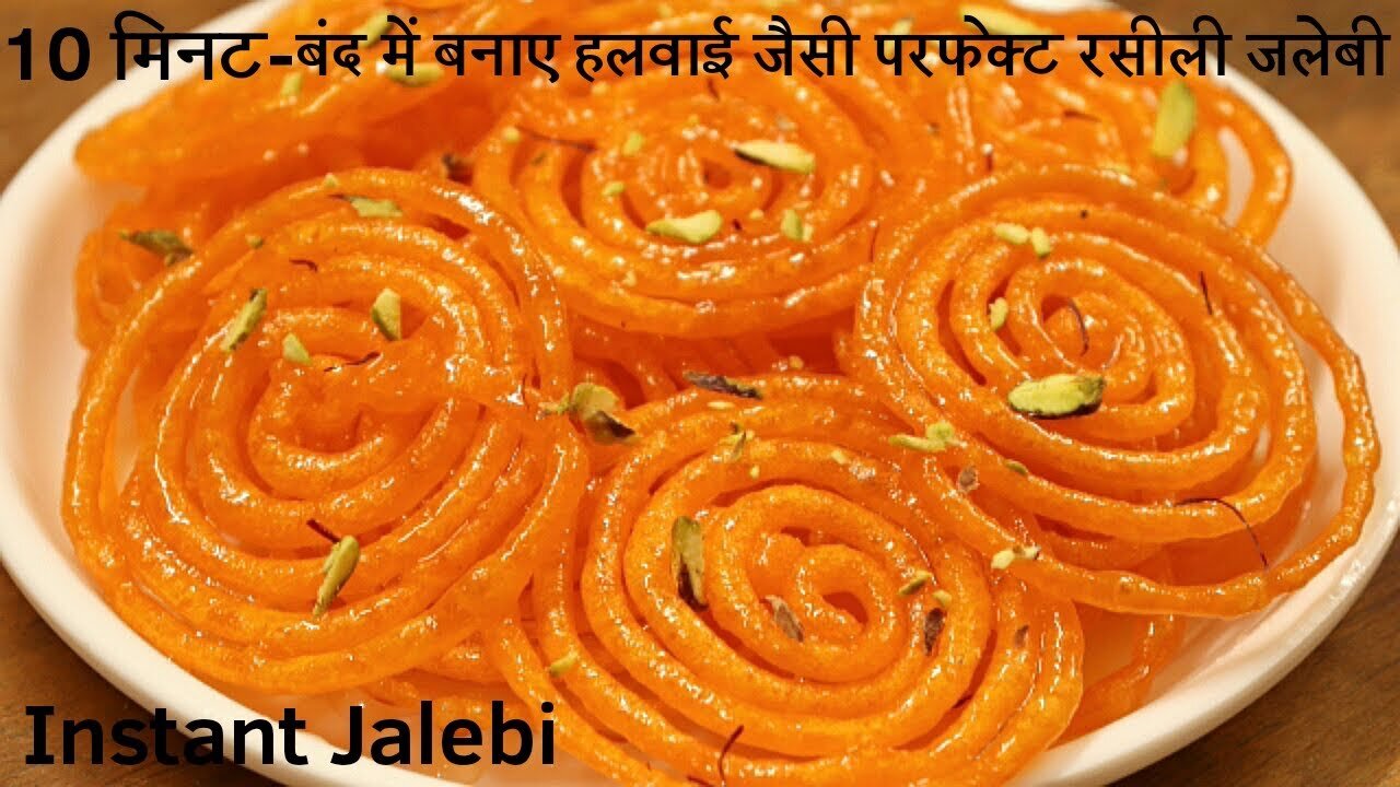 Jalebi recipe , Make Crispy Crunchy and Juicy jalebi in minutes