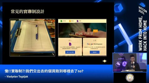 慟實聯制我們交出去的個資跑到哪裡去了no