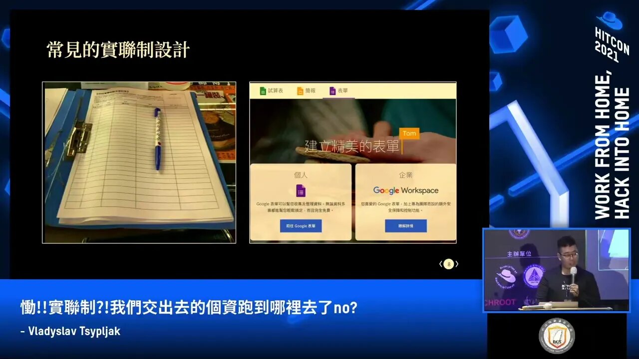 慟實聯制我們交出去的個資跑到哪裡去了no