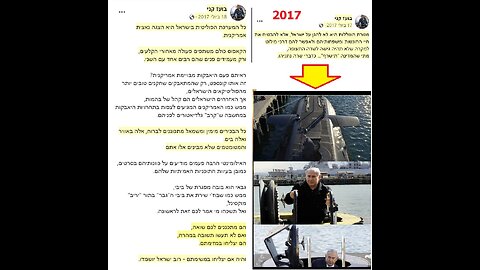 2013-2017 בפייסבוק: הם מתכננים לכם שואה