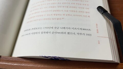 일본인이야기2 김시덕 덴노 피지배인 하가쿠레 후카보리사건 아사노 센가쿠지 야마모토쓰네토모 순사 주군 에도시대 무사도 전진훈 옥쇄 묘법연화경 사경 니치요쇼닌 불교도 임진왜란 김관