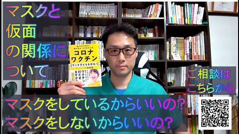 健康を意識しない生き方食べ方考え方 〜マスクについて〜