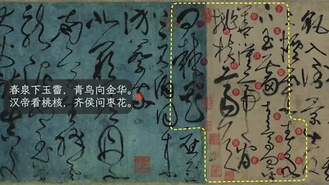 Zhang Xu's Four Ancient Cursive Poems Three Ancient People's Interactions of P