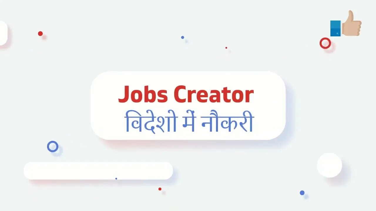 Jobs in Overseas Countries| विदेशो में नौकरी #jobscreator #career #constructionjob