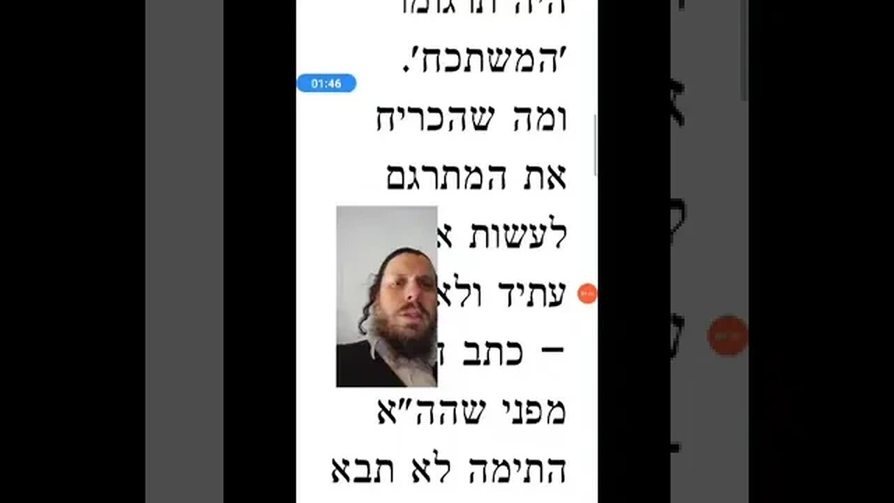 Maharal Gur Aryeh Parshas Mikeitz Genesis 41:38