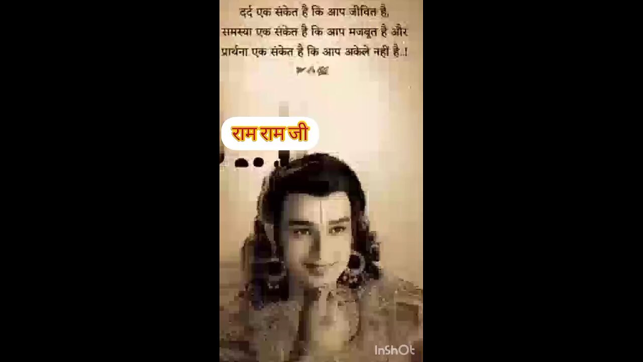 Jai Shree Ram