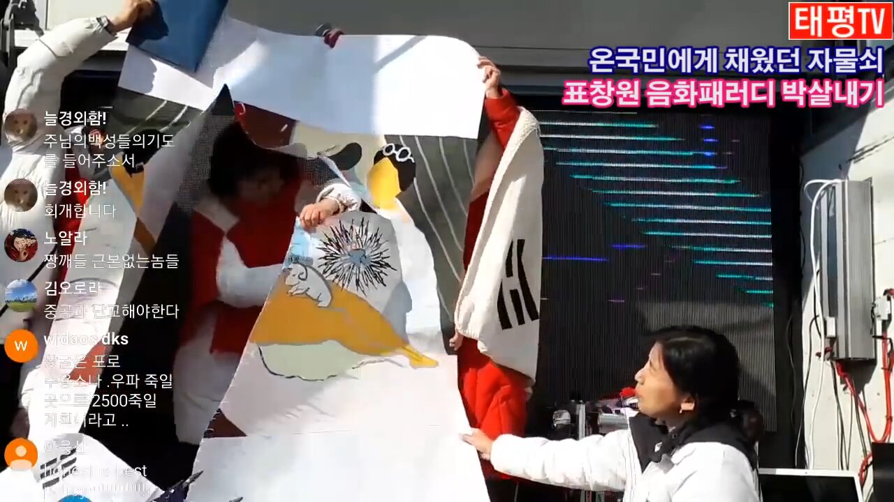 ★"이 시대의 진정한 독립을 위하여!" [태평TV] 180301 삼일절 태평반중집회 [표창원 음화패러디 박살내기] 국대 1기 문병삼